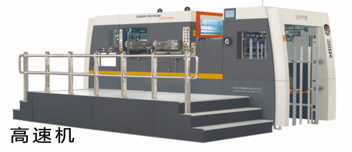 飛達(dá)送紙全自動(dòng)全清廢模切機MZ1050Q