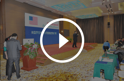 嘉年華路演-美國(guó)羅克韋爾(ěr)公司