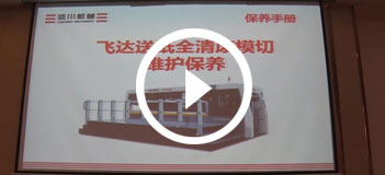 全自動(dòng)全清廢(fèi)模切機維護保養